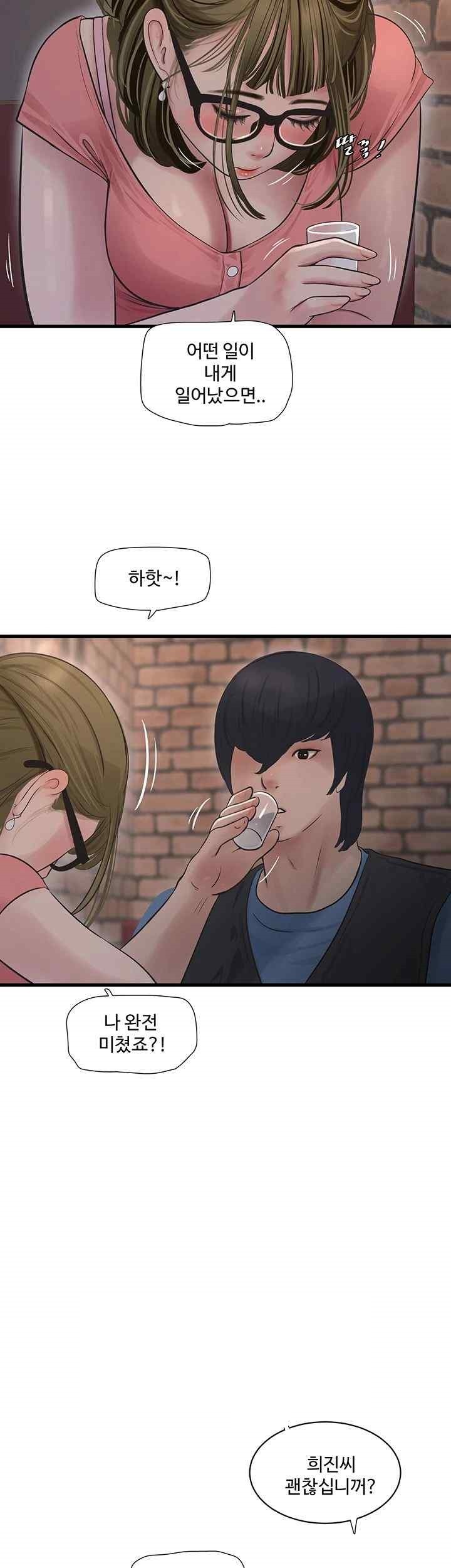 Ajummas Inspection Diary Raw - Chapter 43 [photo 32] - MangaPorn