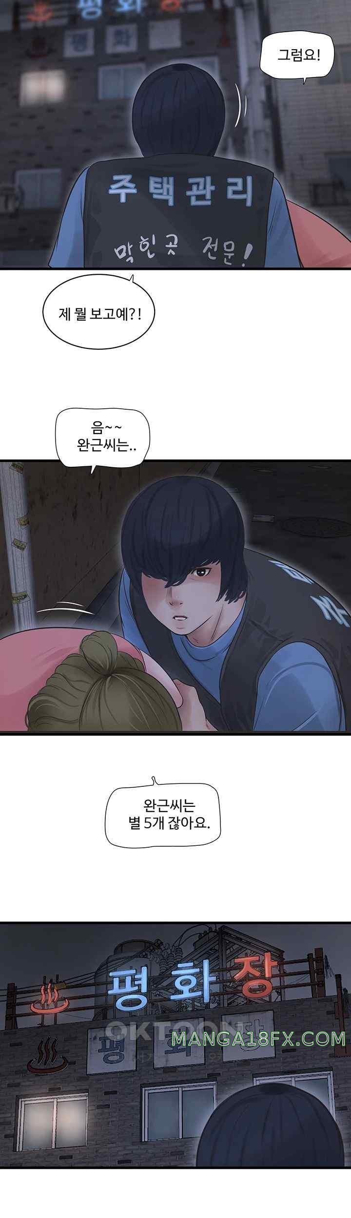 Ajummas Inspection Diary Raw - Chapter 43 [photo 34] - MangaPorn