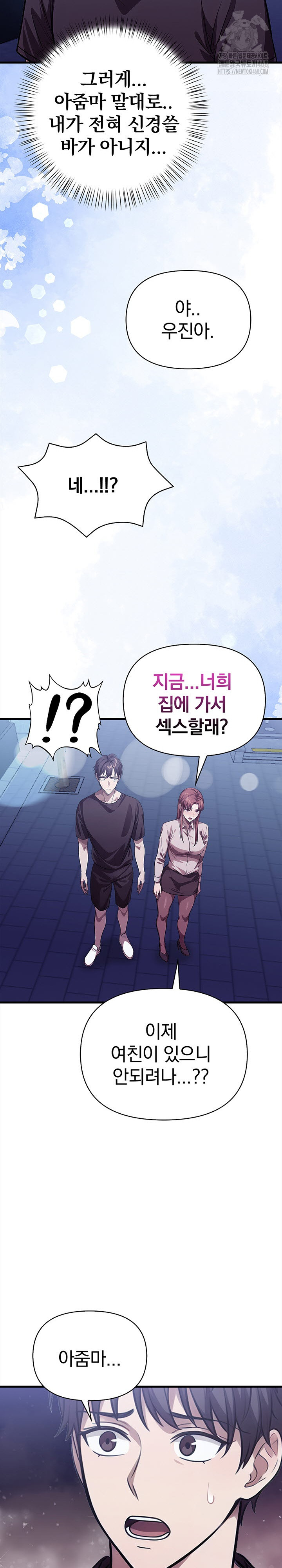 The Married Woman, Jieun Raw - Chapter 15 [photo 19] - MangaPorn