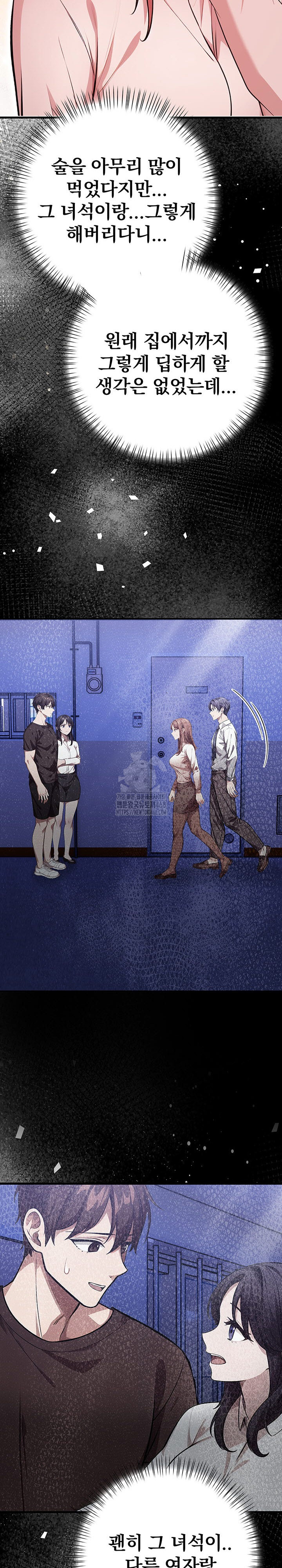 The Married Woman, Jieun Raw - Chapter 15 [photo 9] - MangaPorn