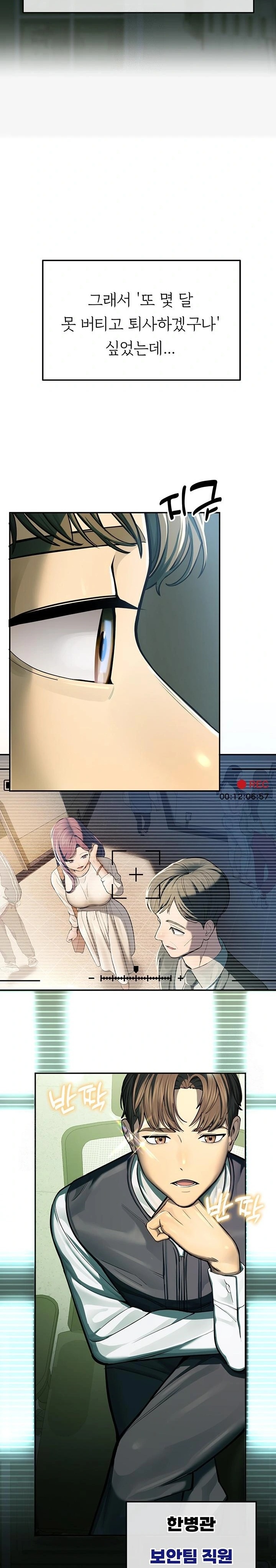 CCTV Raw - Chapter 1 [photo 12] - MangaPorn