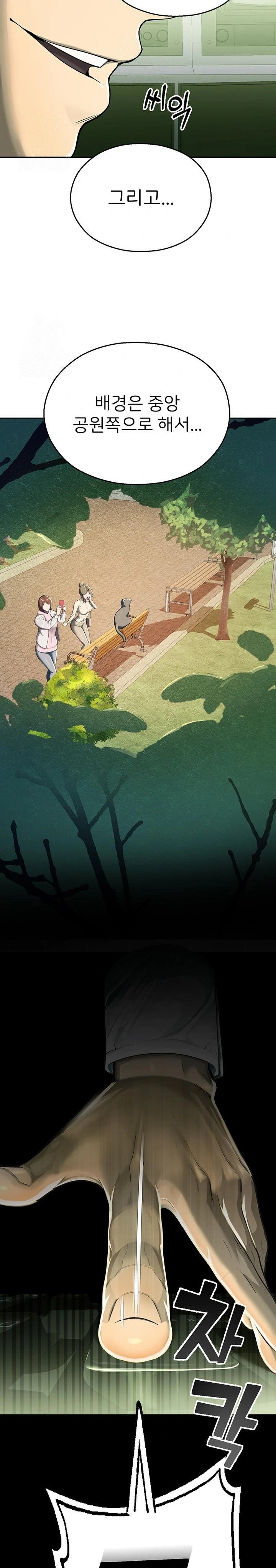 CCTV Raw - Chapter 1 [photo 19] - MangaPorn