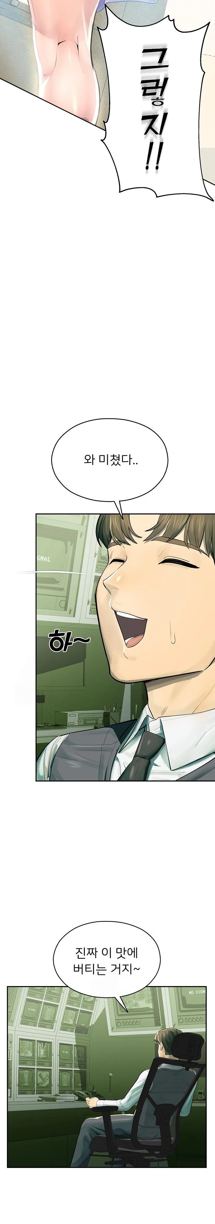 CCTV Raw - Chapter 1 [photo 30] - MangaPorn