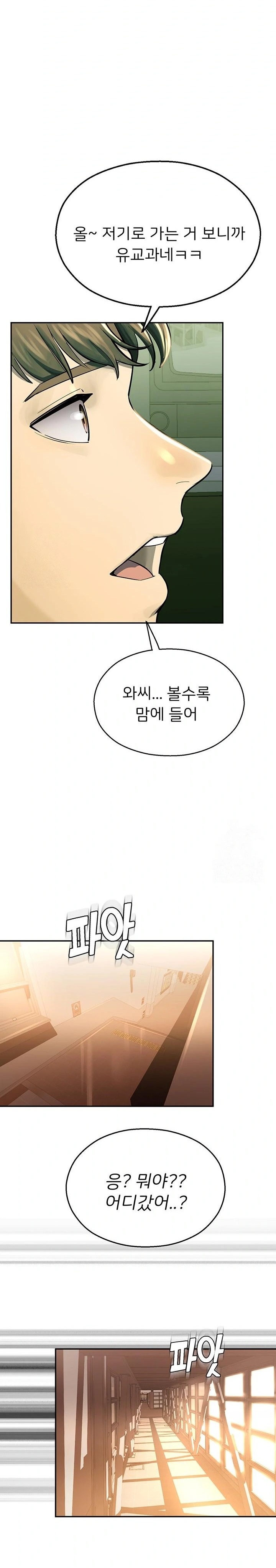 CCTV Raw - Chapter 1 [photo 44] - MangaPorn