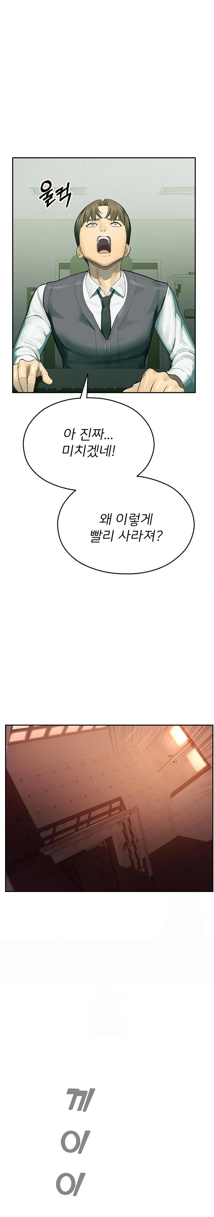 CCTV Raw - Chapter 1 [photo 45] - MangaPorn