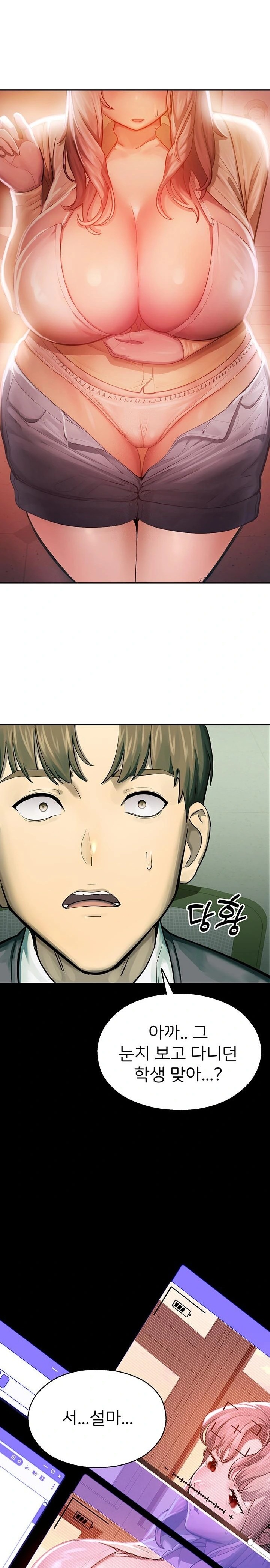 CCTV Raw - Chapter 1 [photo 48] - MangaPorn