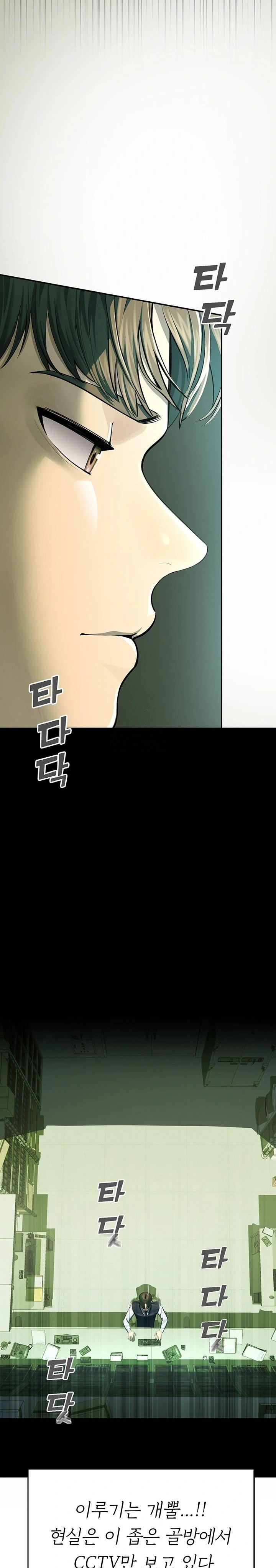 CCTV Raw - Chapter 1 [photo 9] - MangaPorn