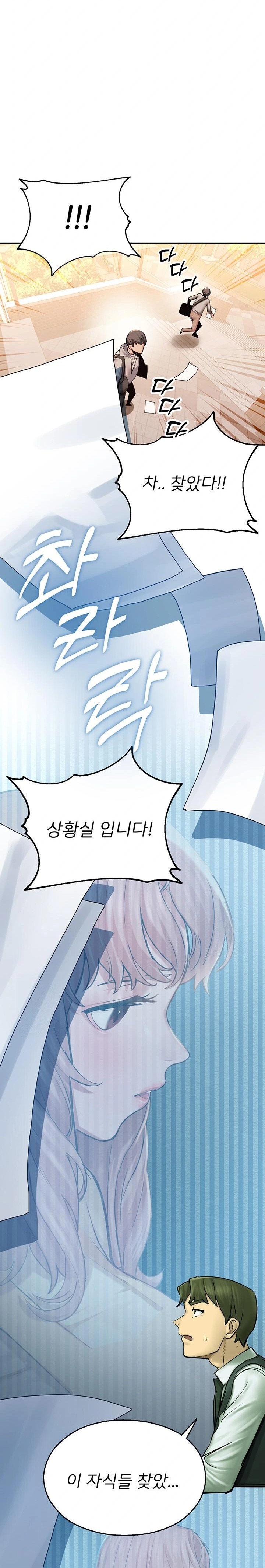 CCTV Raw - Chapter 2 [photo 12] - MangaPorn