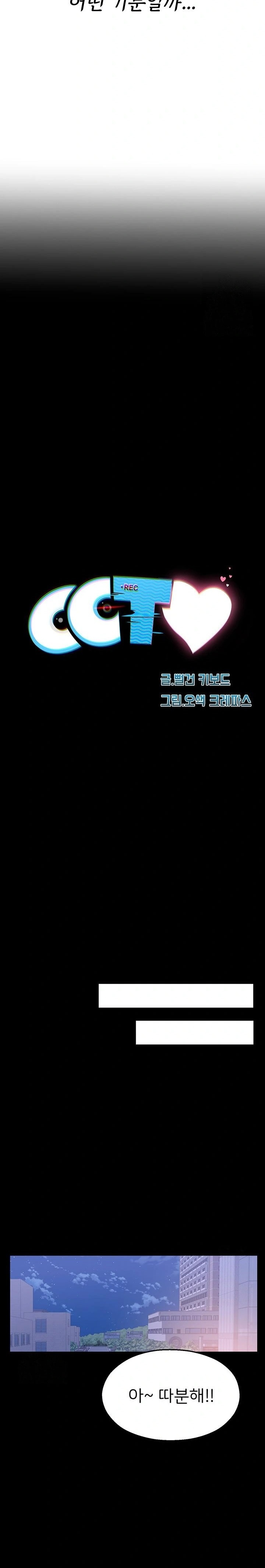 CCTV Raw - Chapter 2 [photo 19] - MangaPorn