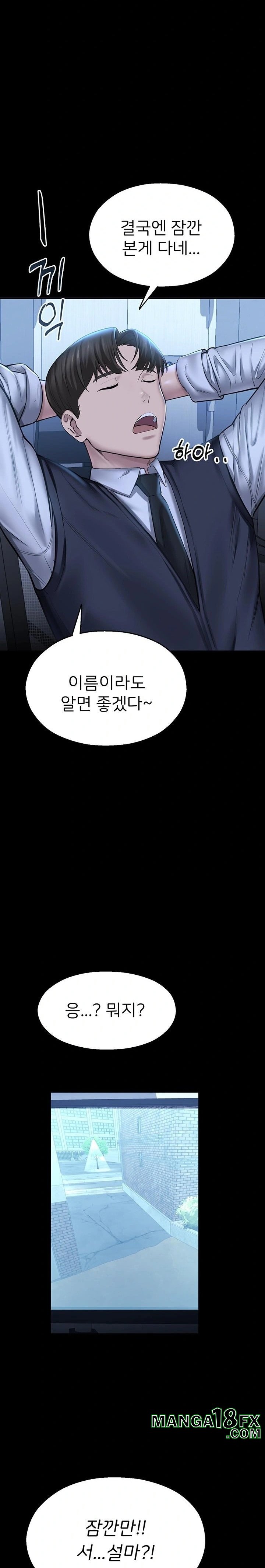 CCTV Raw - Chapter 2 [photo 20] - MangaPorn