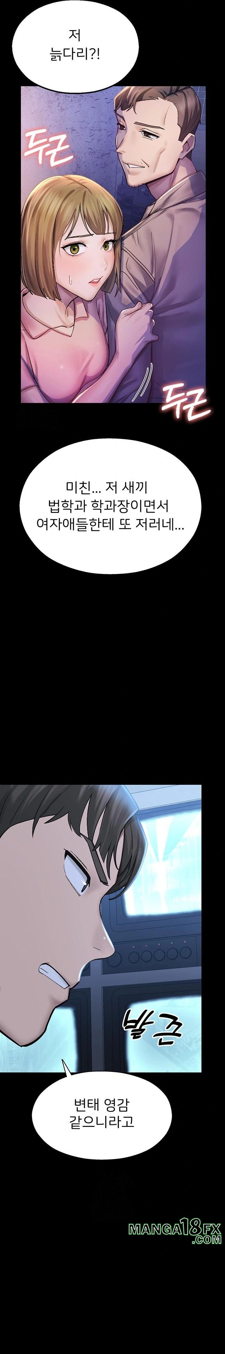 CCTV Raw - Chapter 2 [photo 24] - MangaPorn