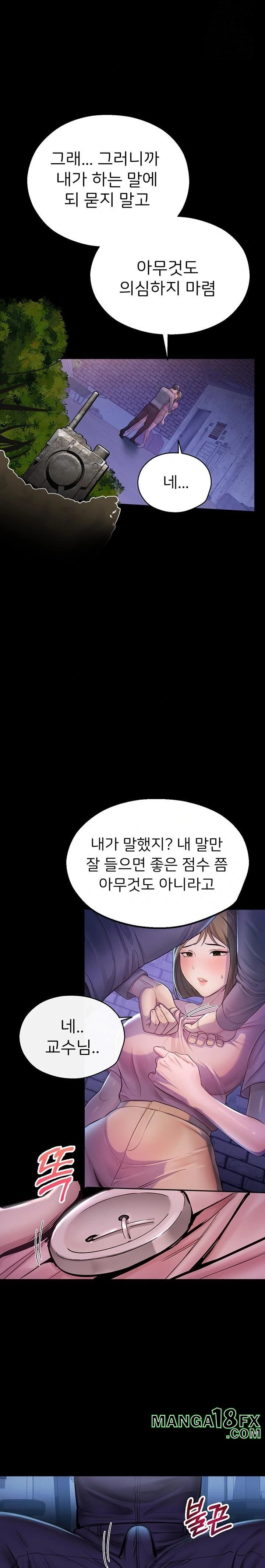 CCTV Raw - Chapter 2 [photo 27] - MangaPorn