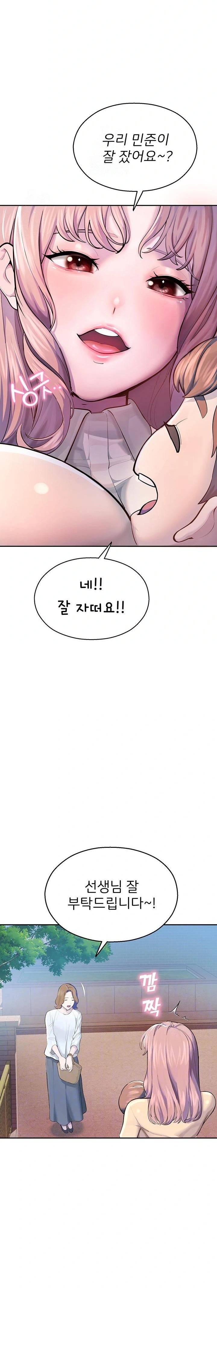 CCTV Raw - Chapter 2 [photo 4] - MangaPorn