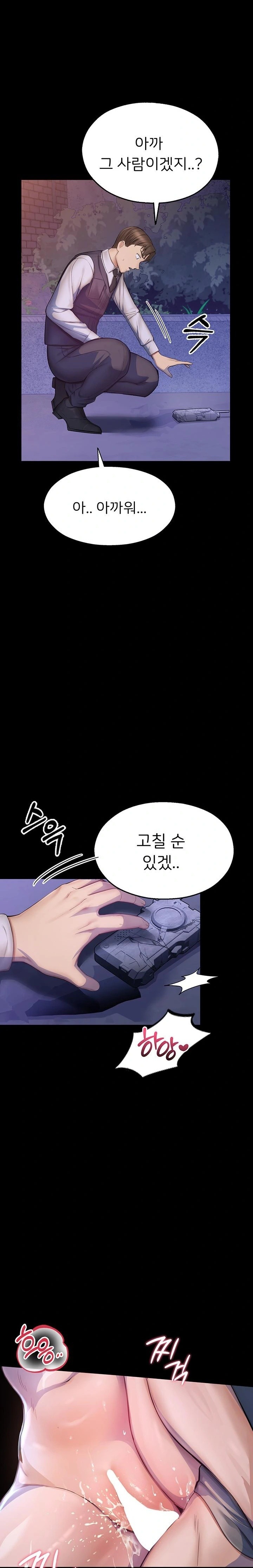 CCTV Raw - Chapter 2 [photo 43] - MangaPorn