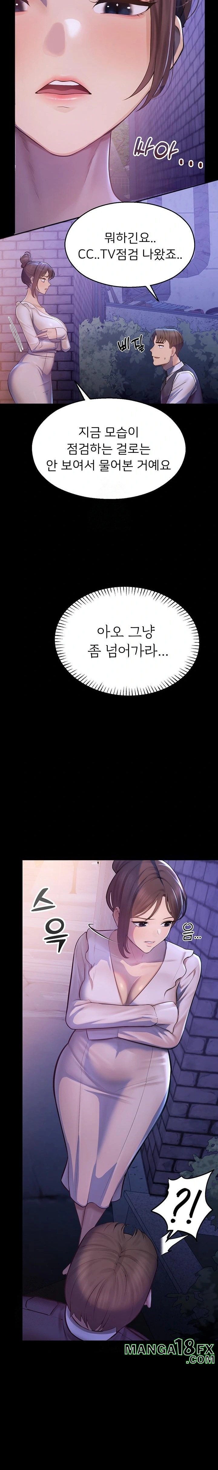 CCTV Raw - Chapter 2 [photo 49] - MangaPorn
