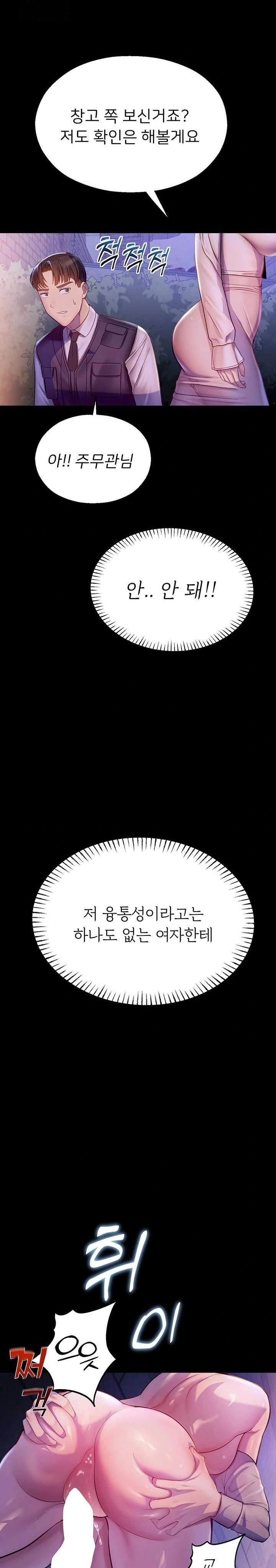 CCTV Raw - Chapter 2 [photo 50] - MangaPorn