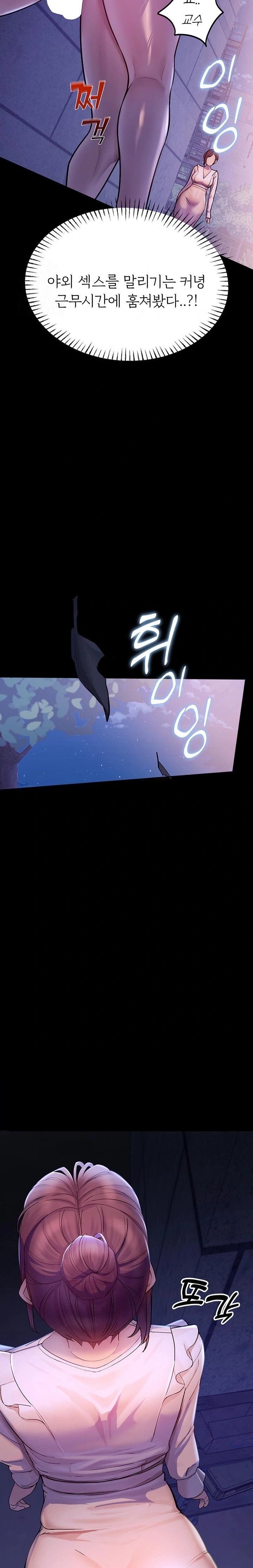 CCTV Raw - Chapter 2 [photo 51] - MangaPorn