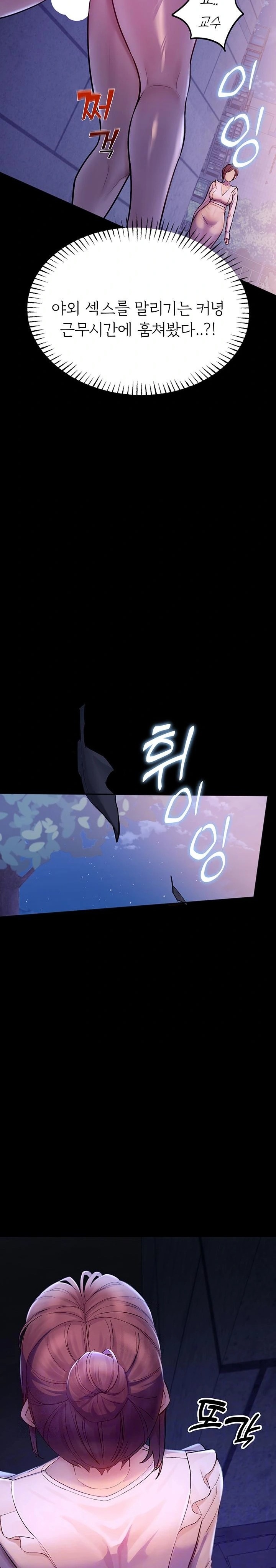 CCTV Raw - Chapter 3 [photo 2] - MangaPorn