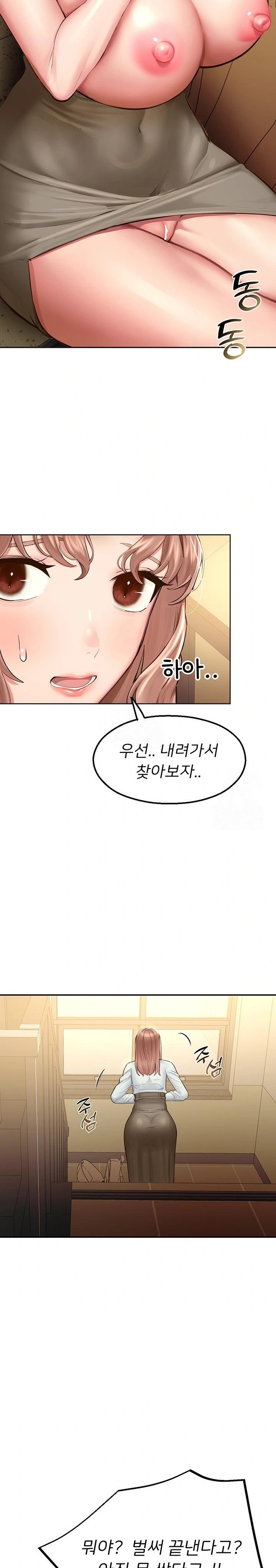 CCTV Raw - Chapter 3 [photo 22] - MangaPorn