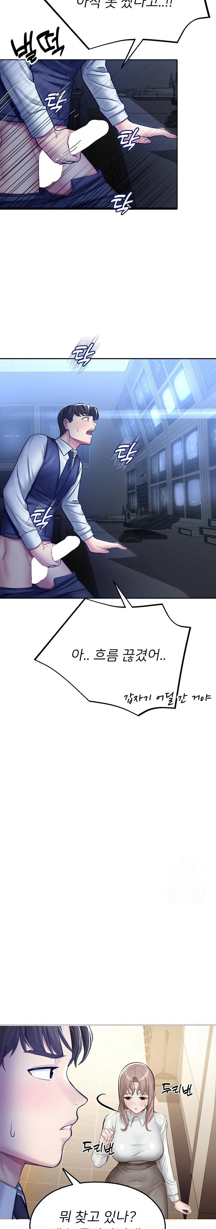 CCTV Raw - Chapter 3 [photo 23] - MangaPorn