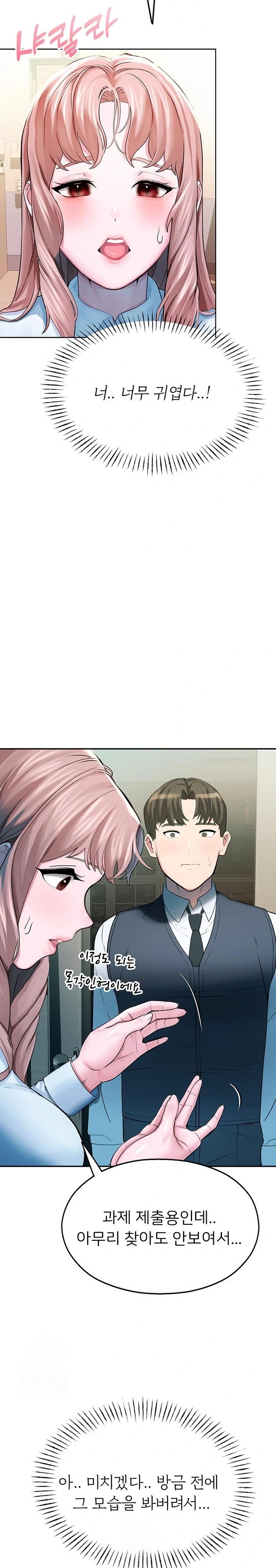 CCTV Raw - Chapter 3 [photo 30] - MangaPorn