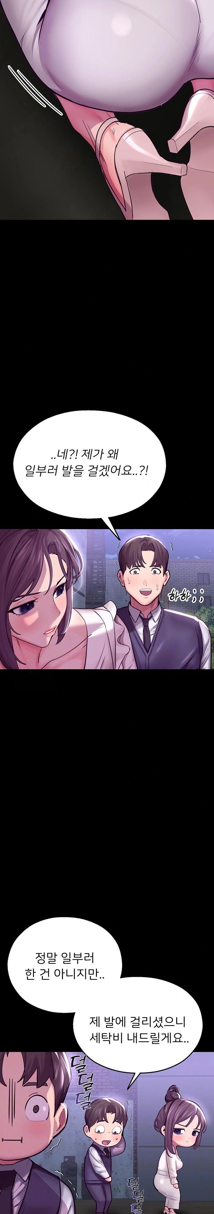 CCTV Raw - Chapter 3 [photo 8] - MangaPorn