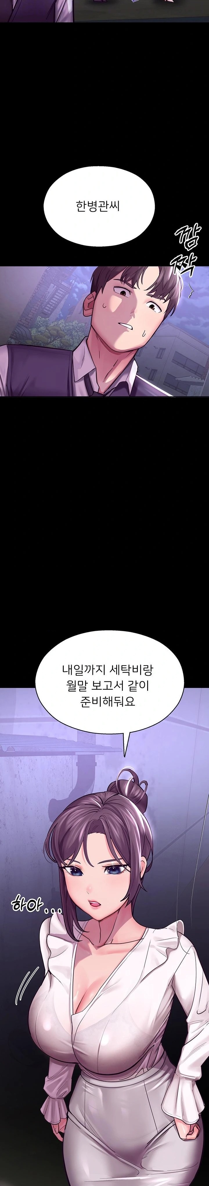 CCTV Raw - Chapter 3 [photo 9] - MangaPorn