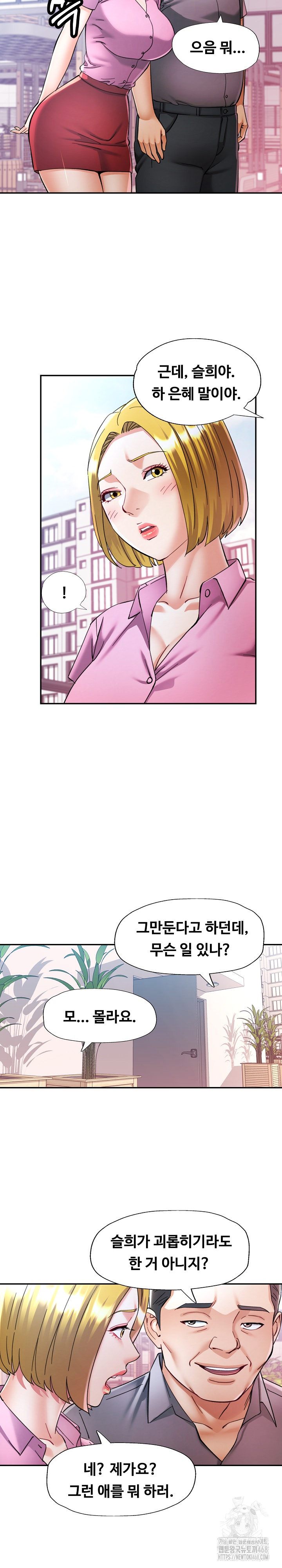 In Her Place Raw - Chapter 99 [photo 12] - MangaPorn