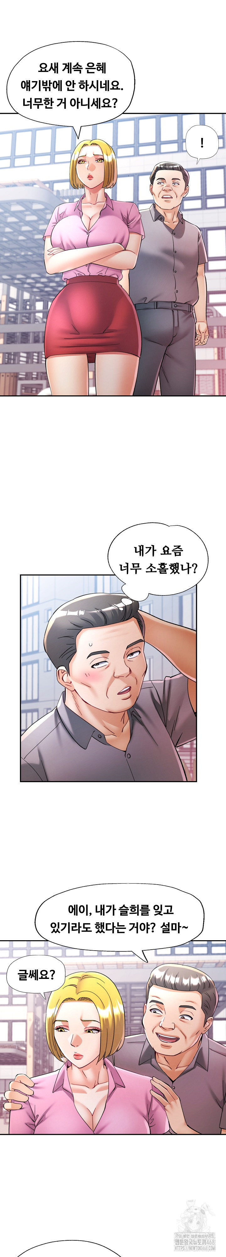 In Her Place Raw - Chapter 99 [photo 13] - MangaPorn