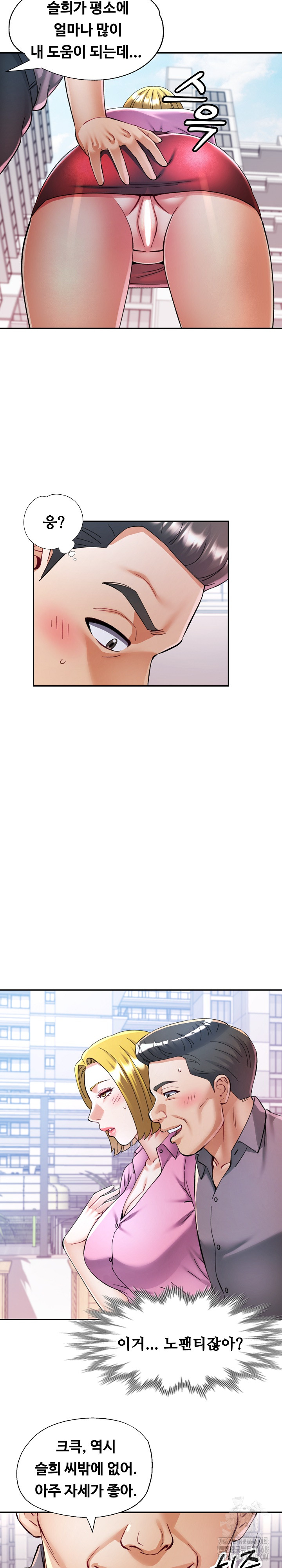 In Her Place Raw - Chapter 99 [photo 14] - MangaPorn