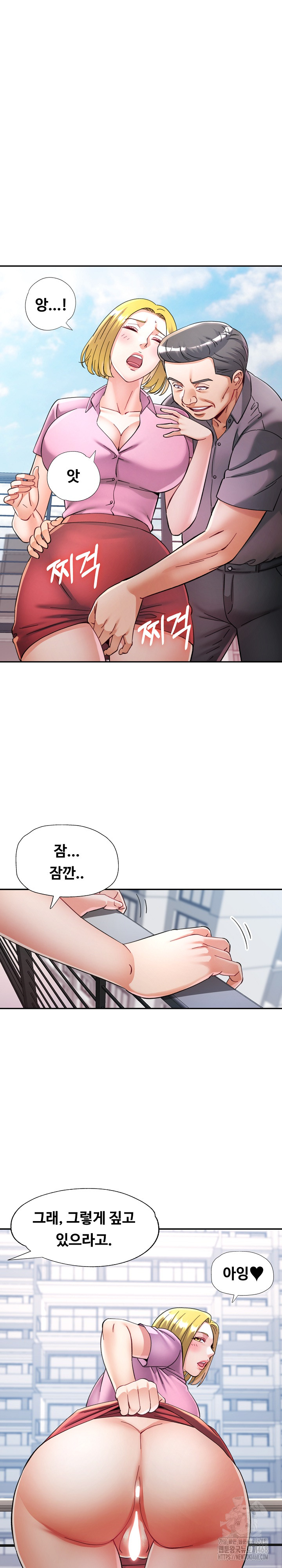 In Her Place Raw - Chapter 99 [photo 16] - MangaPorn