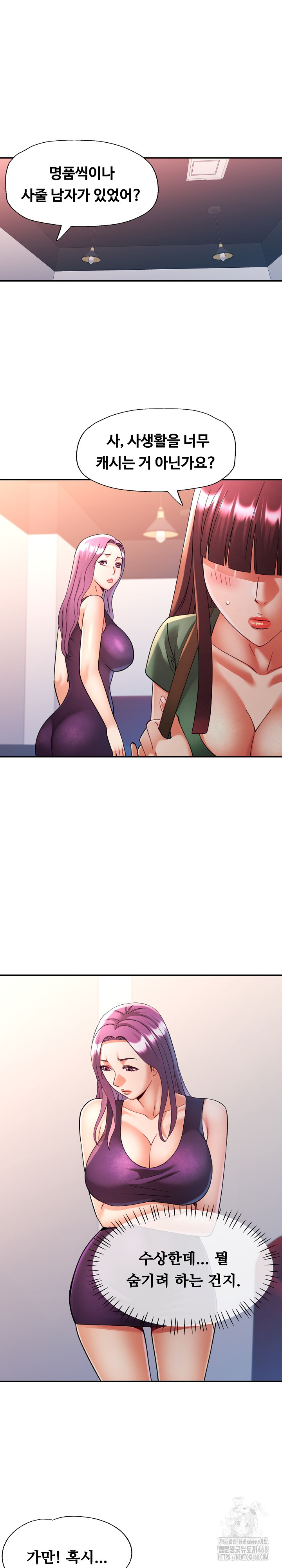 In Her Place Raw - Chapter 99 [photo 25] - MangaPorn