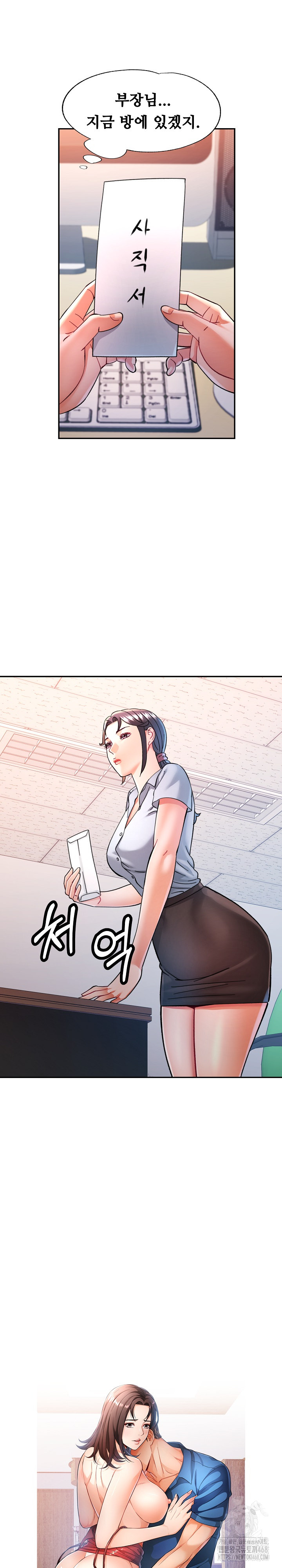 In Her Place Raw - Chapter 99 [photo 3] - MangaPorn