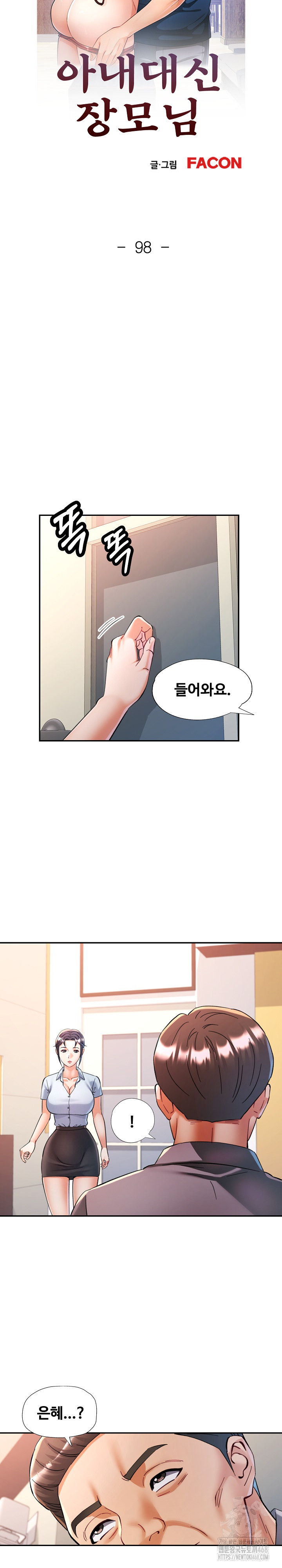 In Her Place Raw - Chapter 99 [photo 4] - MangaPorn