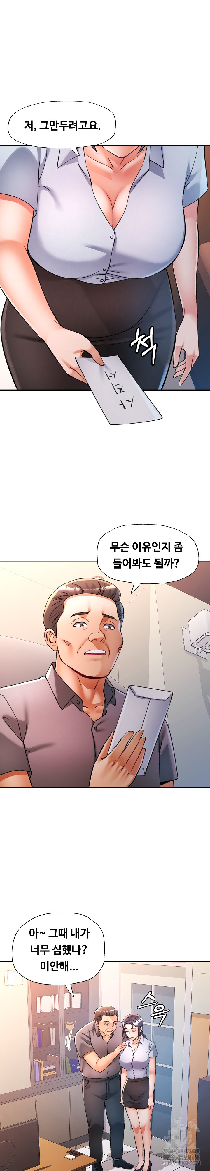 In Her Place Raw - Chapter 99 [photo 5] - MangaPorn