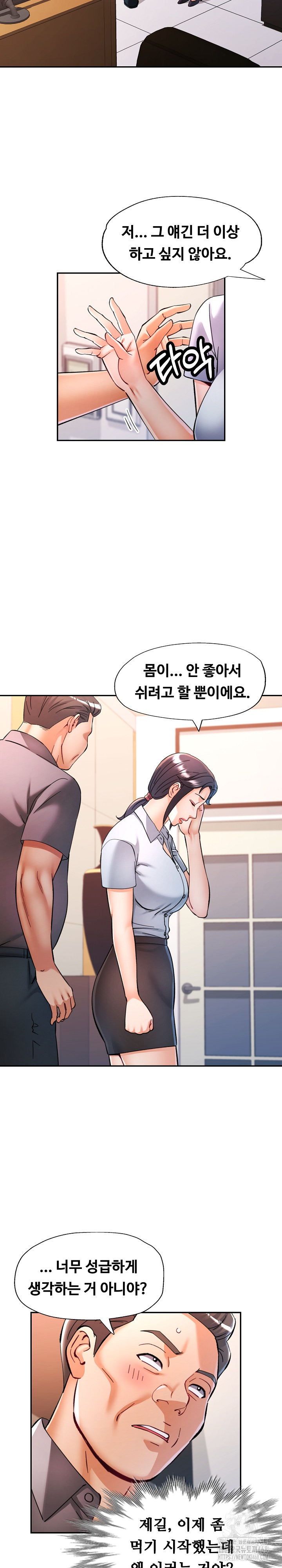 In Her Place Raw - Chapter 99 [photo 6] - MangaPorn