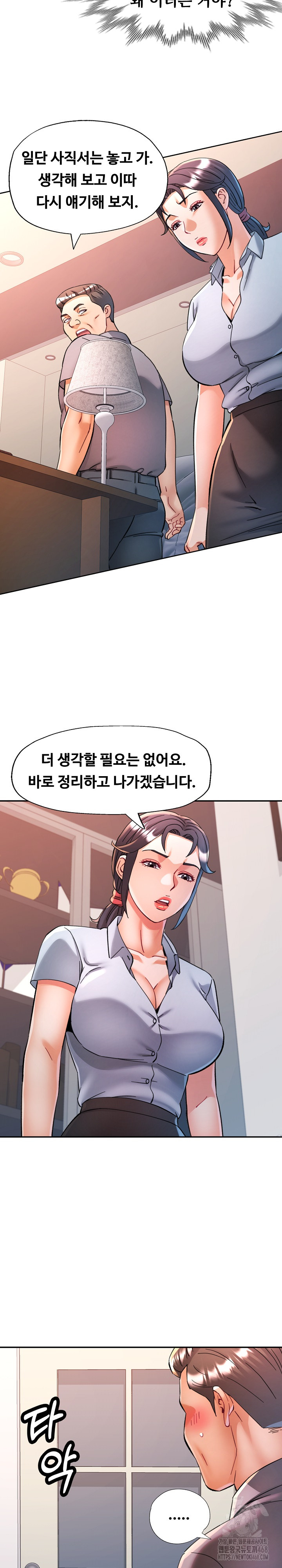 In Her Place Raw - Chapter 99 [photo 7] - MangaPorn