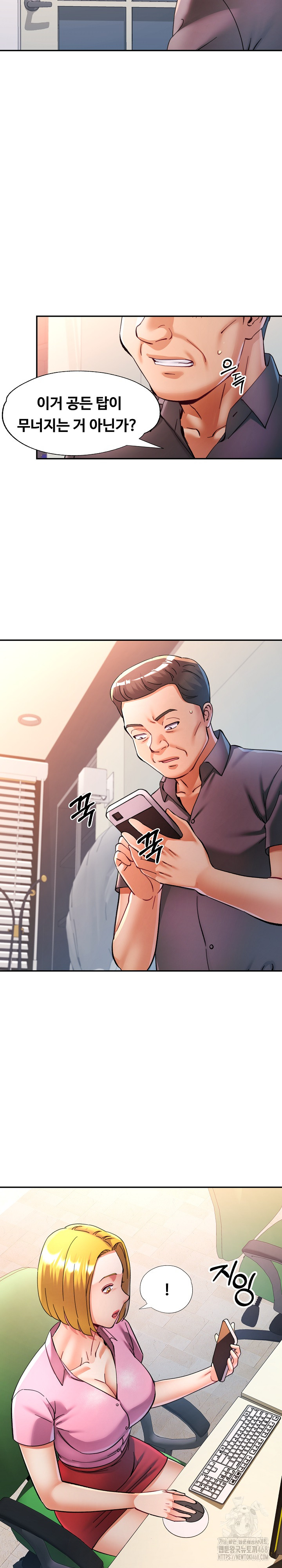 In Her Place Raw - Chapter 99 [photo 8] - MangaPorn