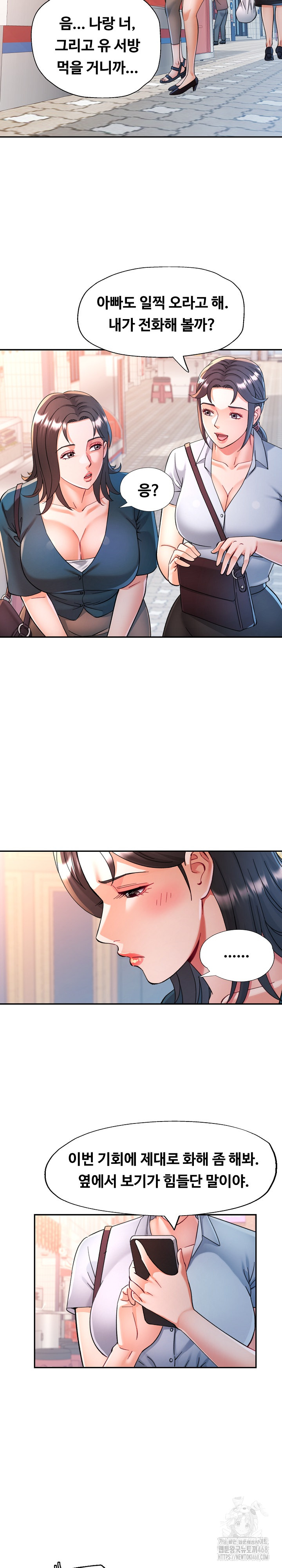 In Her Place Raw - Chapter 100 [photo 10] - MangaPorn