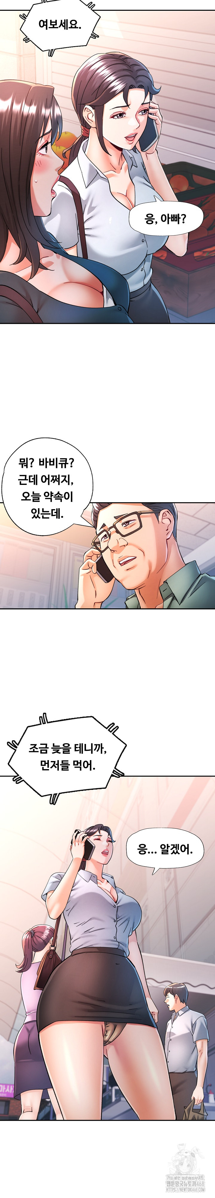 In Her Place Raw - Chapter 100 [photo 11] - MangaPorn