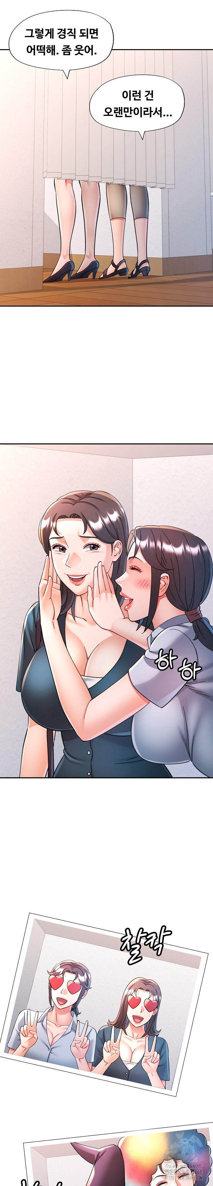 In Her Place Raw - Chapter 100 [photo 13] - MangaPorn