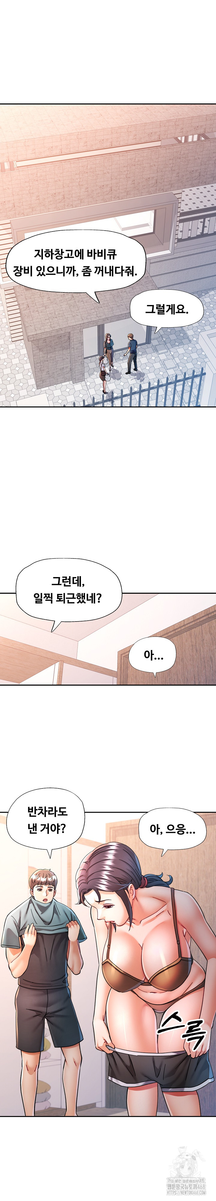 In Her Place Raw - Chapter 100 [photo 18] - MangaPorn