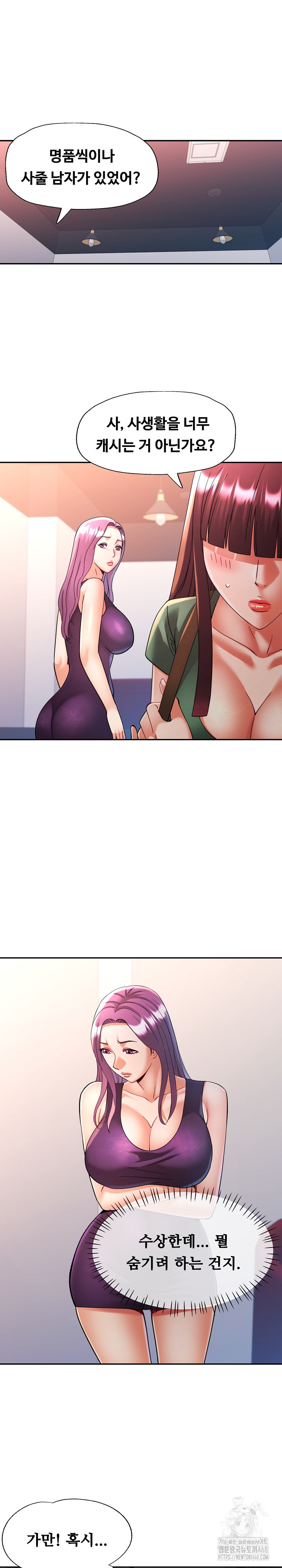 In Her Place Raw - Chapter 100 [photo 2] - MangaPorn