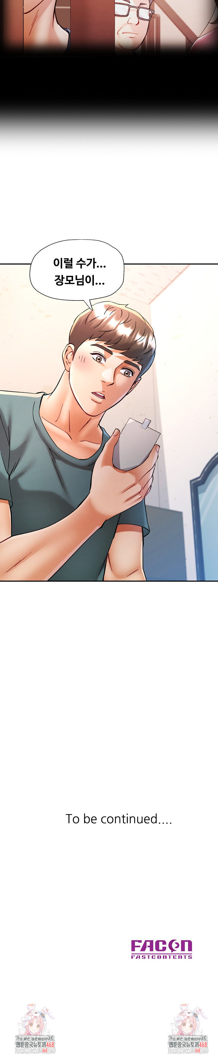 In Her Place Raw - Chapter 100 [photo 26] - MangaPorn