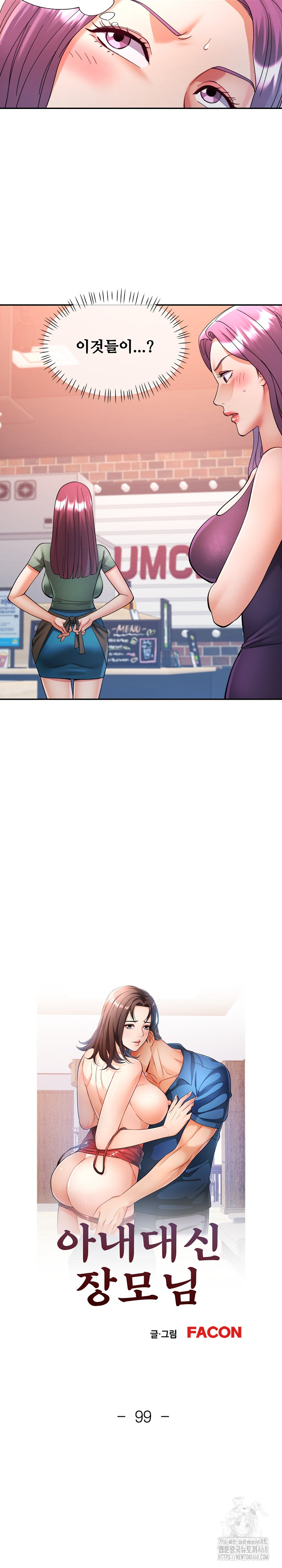 In Her Place Raw - Chapter 100 [photo 3] - MangaPorn