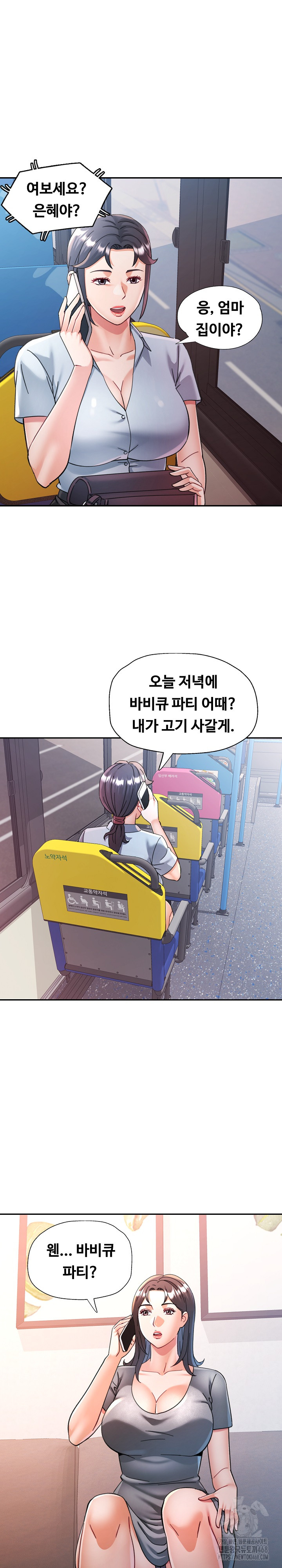 In Her Place Raw - Chapter 100 [photo 6] - MangaPorn