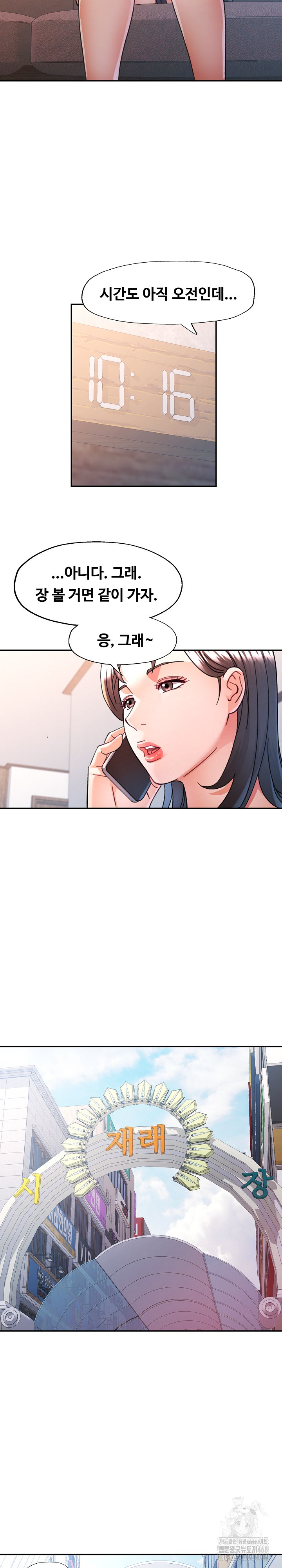 In Her Place Raw - Chapter 100 [photo 7] - MangaPorn