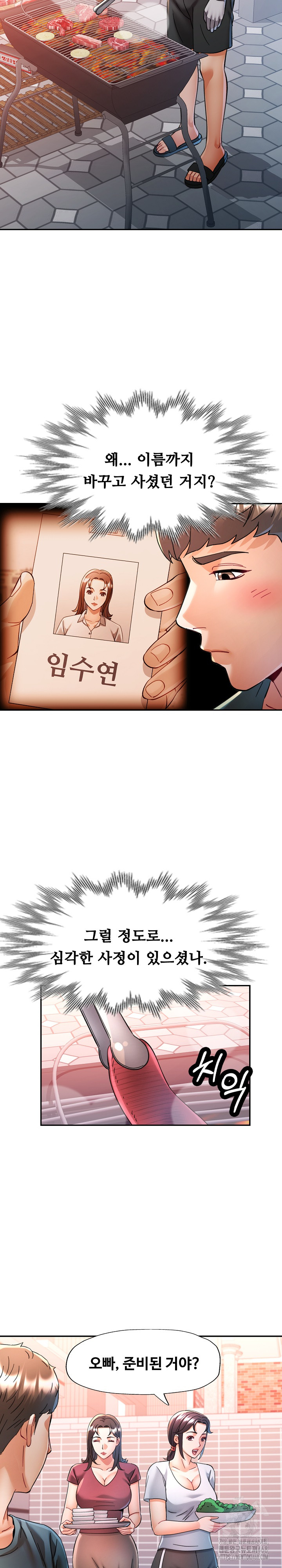 In Her Place Raw - Chapter 101 [photo 12] - MangaPorn