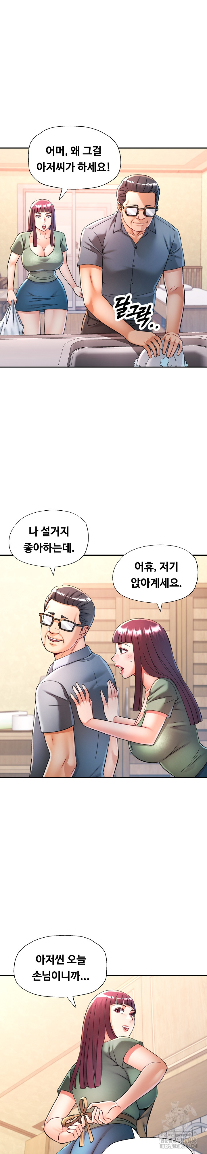 In Her Place Raw - Chapter 101 [photo 17] - MangaPorn