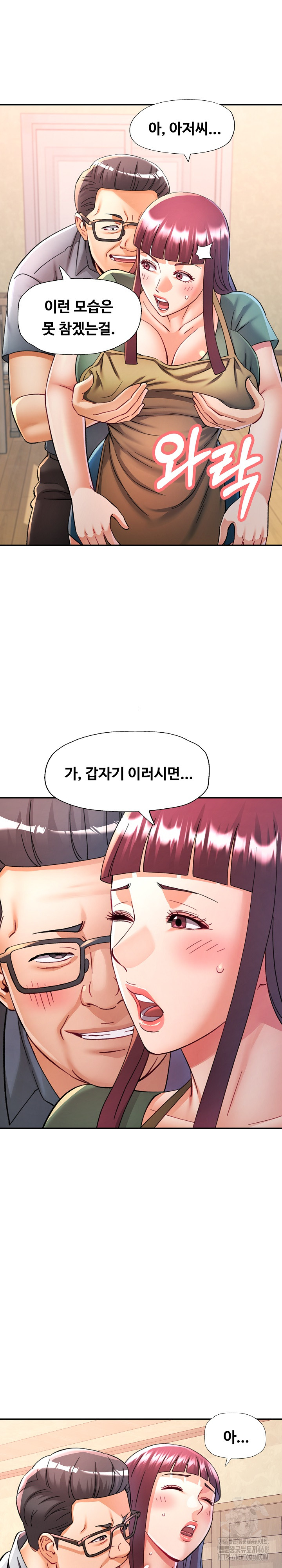 In Her Place Raw - Chapter 101 [photo 19] - MangaPorn